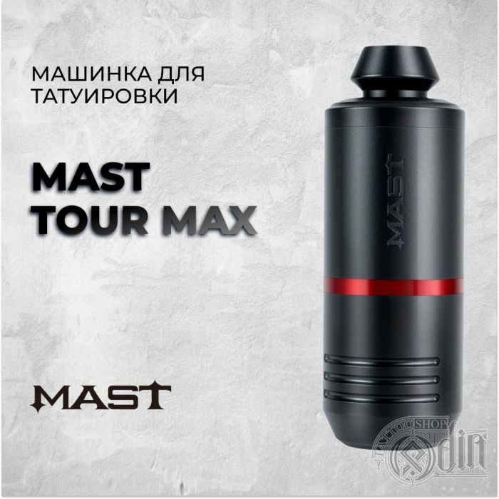 Mast Tour Max — Машинка для татуировки